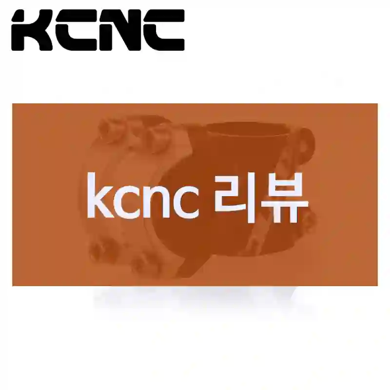 kcnc 리뷰