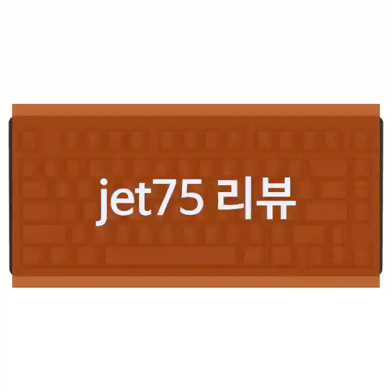 jet75 리뷰