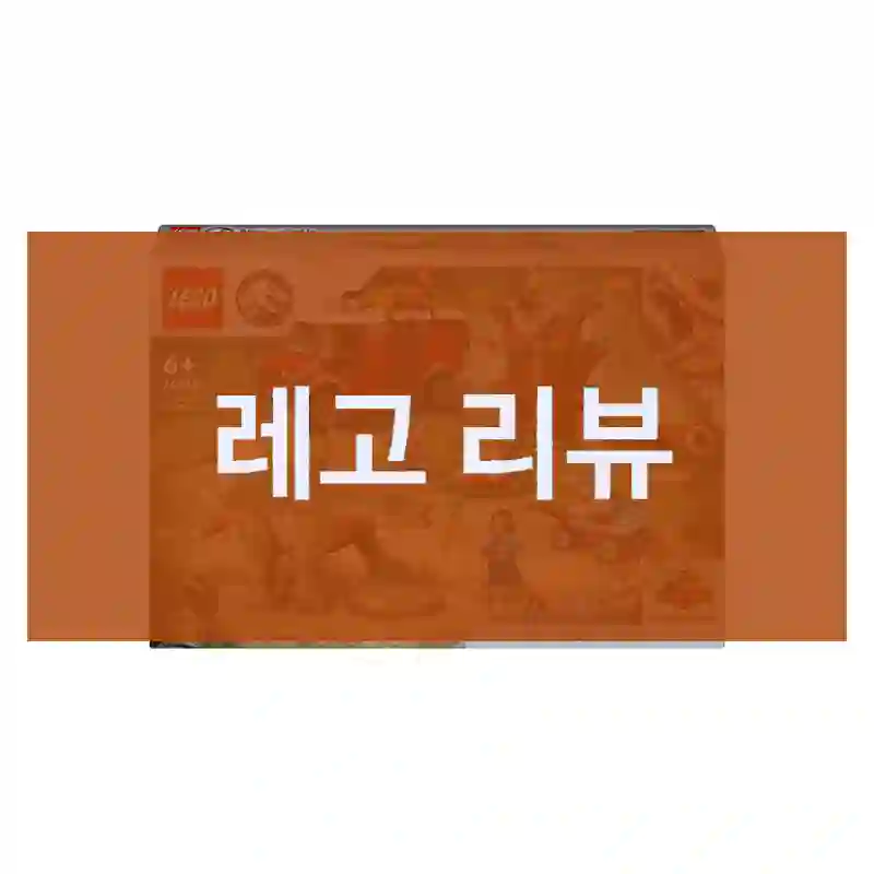 레고 레고 이런 분께 추천해요