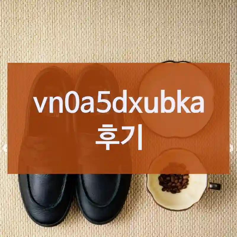 vn0a5dxubka 후기